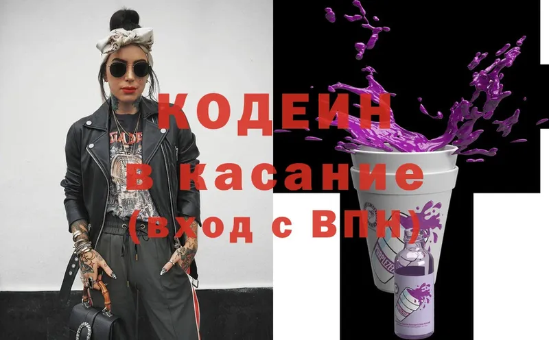 Кодеиновый сироп Lean Purple Drank  Прохладный 