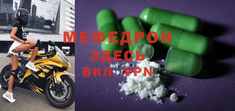 МЕФ mephedrone  мориарти официальный сайт  Прохладный 